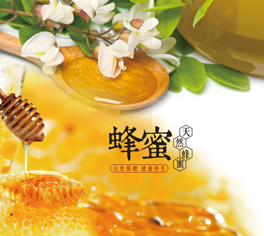 陇玛供应链-蜂蜜系列1.jpg